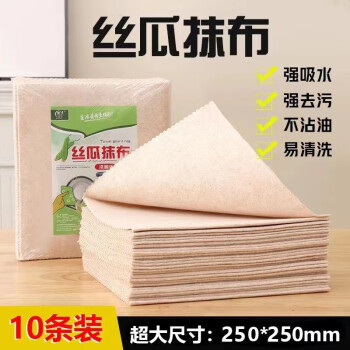 OIMG生活日用居家日用不易掉毛丝瓜抹布 10条装【25*25cm】