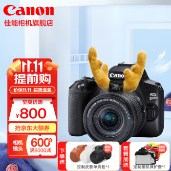 佳能（Canon） 佳能200d二代单反相 入门级单反相机 vlog便携家用迷你单反数码照相机 200DII EF-S18-55黑色套机+定制皮包 官方标配【不含内存卡/相机包/大礼包等】