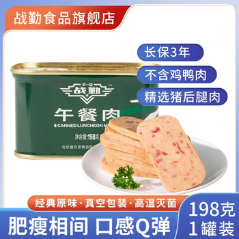 战勤 午餐肉罐头口粮户外罐装猪肉熟食 1罐装