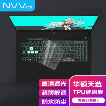 NVV 华硕天选3/4键盘膜 天选3Plus保护膜 15.6英寸游戏本笔记本电脑保护膜 TPU超薄透明防尘罩KS-1