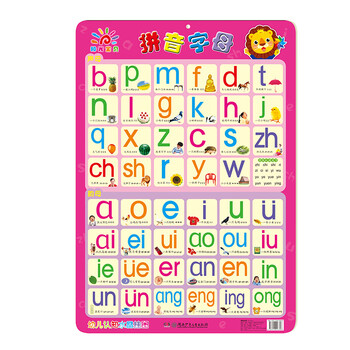 幼儿认知水晶挂图·拼音字母百度云网盘pdf下载 - pdf电子书免费下载