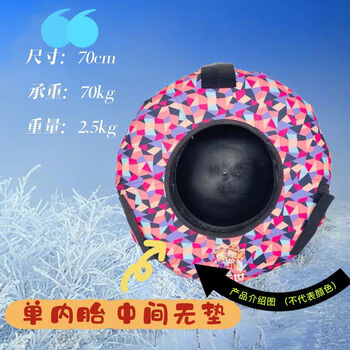 创京懿选儿童雪圈冬季双人加厚耐磨滑雪轮胎雪圈雪地滑雪圈轮胎圈
