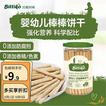 宝宝零食能查历史价格吗|宝宝零食价格走势图