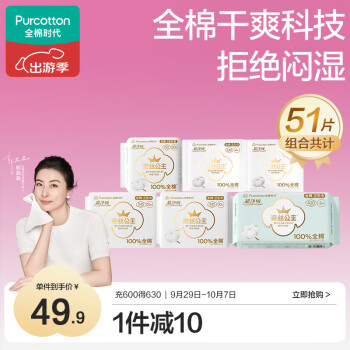 2024年9月30日更新【万能白菜价】的图片 第36张