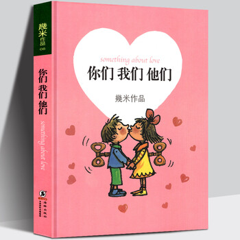 漫画书籍愛情漫画书籍你们我们他们 Google Search 漫画书籍愛情漫画书籍你们我们他们 Google Search