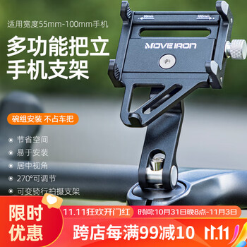 自行车手机支架铝合金可旋转山地车公路车把立手机架视频摄像防震防抖五爪固定骑行导航专用支架 碗组款