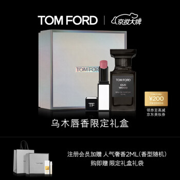 TOM FORD唇香礼盒 欲感玫瑰花园01+珍华乌木50ML TF七夕限定情人节礼物