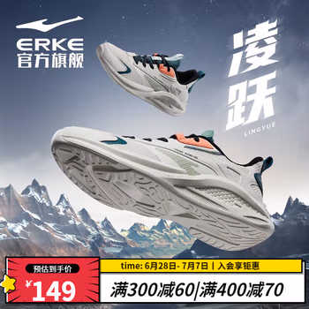 
鸿星尔克（ERKE）男鞋跑步鞋男舒适透气轻便防滑拼接撞色休闲时尚慢跑鞋运动鞋子男 橡芽白/泡沫薄荷色 41