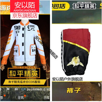 和平精英cos服s1战斗服s1身法裤衣服装外套裤子cosplay套装表演服新品