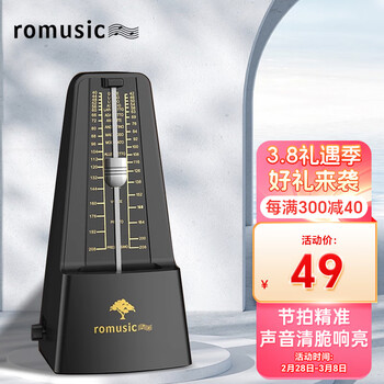 romusic机械节拍器钢琴考级专用节拍吉他古筝小提琴葫芦丝通用节奏器 磨砂黑-哑光