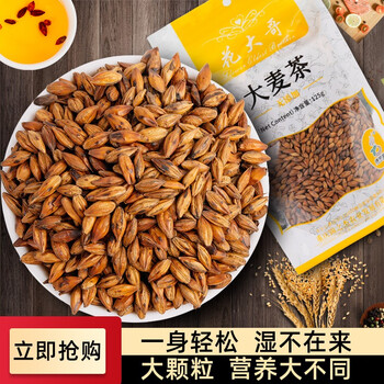 【花大哥】大麦茶特级浓香型