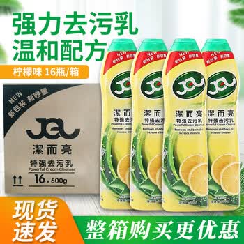 洁而亮JEL016特强去污乳 洁而亮多功能清洁剂浴室清洁乳瓷砖除垢剂 柠檬味 600g*16瓶/箱