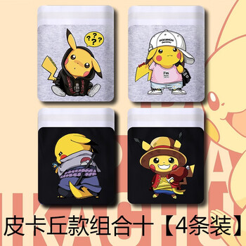 北极绒 皮卡丘男士内裤纯棉潮牌 男生内裤男送男友恶搞可爱性感超萌大