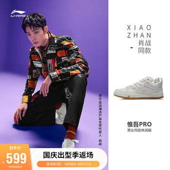 2023李宁男鞋运动时尚鞋价格走势及口碑评测