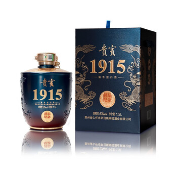 贵州茅台古镇贵宾1915封坛53度酱香型白酒 1.5L装3斤 星空蓝 2023年 53%vol
