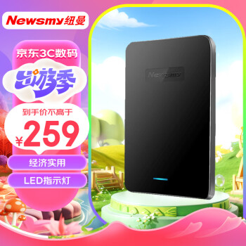 纽曼（Newsmy）1TB 移动硬盘 星云塑胶系列 USB3.0 2.5英寸 星空黑 112M/S 海量存储