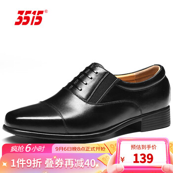 【3515】旗舰店正装鞋-价格走势与销量分析