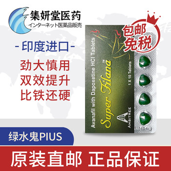 印度双效片五代技术补肾壮阳药保健品男性口服伟韦哥进口速效一粒硬