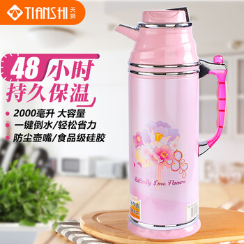 天狮（TIANSHI）不锈钢大容量热水瓶玻璃内胆保温壶茶水瓶家用学生宿舍暖瓶 富贵红7020-2.0L