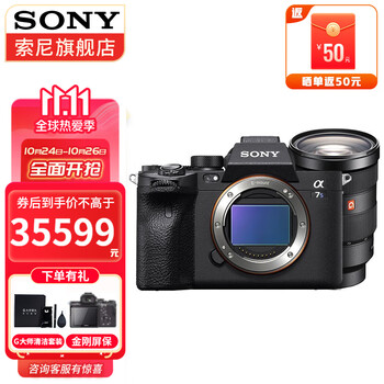 索尼（SONY） ILCE-7SM3 全画幅微单数码相机 Alpha 7SIII/A7S3 配FE24-70 F2.8 二代 官方标配