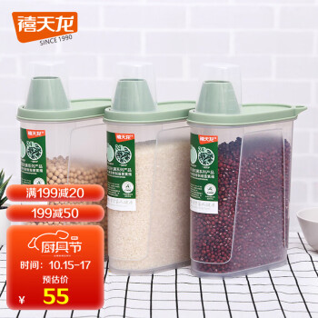 【禧天龙】高品质塑料密封罐，保障厨房食材新鲜度和卫生安全