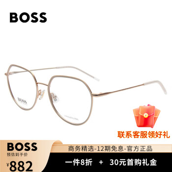 雨果博斯（HUGO BOSS）光学镜架男女款钛镜框玫瑰金色镜腿眼镜框眼镜架1281 IJS 54MM