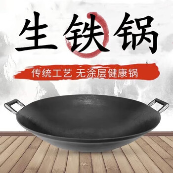 炒锅无涂层加厚圆底尖底家用铸铁锅38cm【行情 报价 价格 评测】-京东