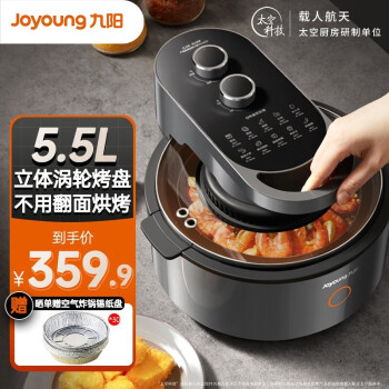 九阳（Joyoung）空气炸锅 不用翻面  5.5L大容量 环形可视双钮蒸烤炸一体机薯条机 KL55-VF735