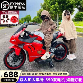 钻诗（zuanshi）大号儿童电动摩托车可坐大人3-10岁男女小孩宝充电两轮双人玩具车 至尊红双驱全配置+超威12V12A