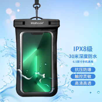 WELLHOUSE手机防水袋价格走势如何？多色可选专为潜水游泳温泉垂钓设计