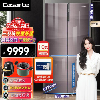 真实曝光卡萨帝BCD-549WDVWU1电冰箱好不好?卡萨帝BCD-549WDVWU1电冰箱值得买吗? 真实曝光卡萨帝BCD-549WDVWU1电冰箱好不好?卡萨帝BCD-549WDVWU1电冰箱值得买吗?