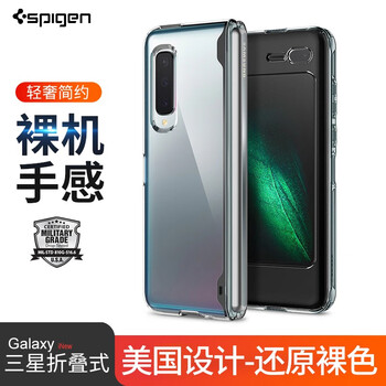 spigen三星galaxyfold