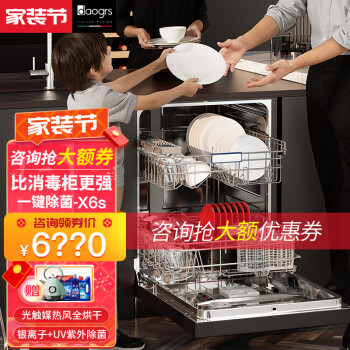 意大利daogrs X6s 洗碗机嵌入式 家用热风烘干除菌大容量14套