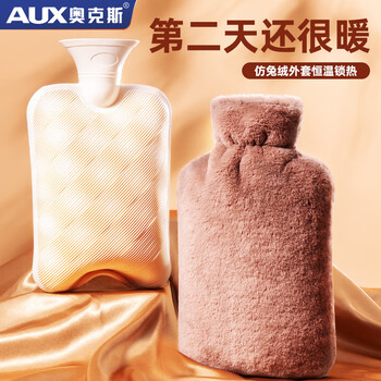 奥克斯（AUX）热水袋注水加厚防爆暖水袋毛绒暖手宝敷肚子婴儿暖被窝神器 仿兔绒注水 优雅灰1000ml