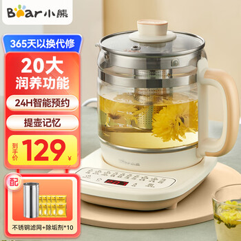 小熊养生壶YSH-D15T6,高品质多功能恒温水壶