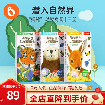 小彼恩早教绘本合集的图片 第7张