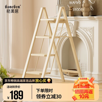 格美居（GEMJU）梯子家用折叠伸缩梯加厚人字梯室内碳钢花架梯多功能梯子 新款 奶油白四步梯 双层防滑脚套