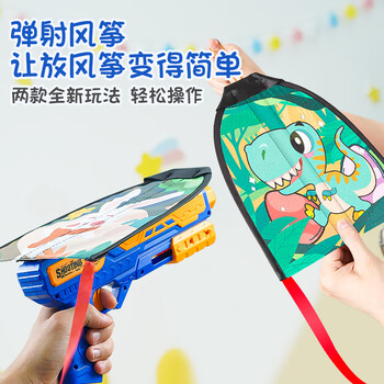 菲贝（feibei）儿童弹射风筝枪手持弹力皮筋滑翔竹蜻蜓户外3-6-7-12岁男孩女孩运动玩具