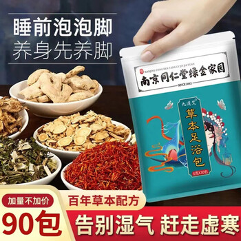 九道艾【泡脚药包】艾叶足浴包艾叶益母草祛湿艾草老姜泡脚药包 足浴包*90包