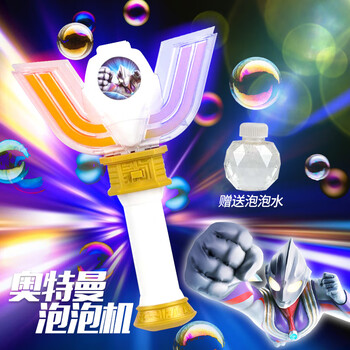 灵动创想奥特曼泡泡机泡泡玩具神光棒泡泡枪电动泡泡棒男孩女孩节日礼物