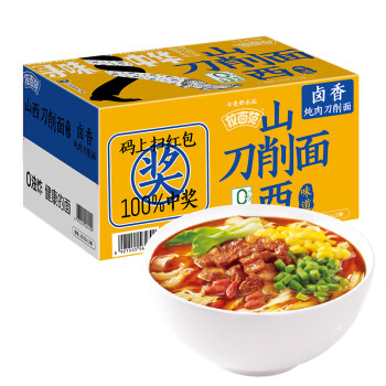 今麦郎方便面寻味中华重庆小面速食泡面招牌豌杂面桶装泡面 【12桶】卤香炖肉山西刀削面