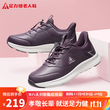 足力健老人鞋散步鞋2331316J 车厘子红-女款 38