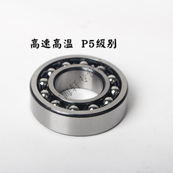 定制双列调心球轴承1200 1201 1203 1204 1205 1206k p5 2rs 1203