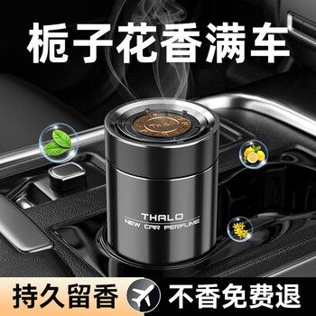塔罗栀子花车载香薰固体香膏车内持久淡香汽车香水车用摆件除异味香氛 黑绅士【栀子花香】升级大容量