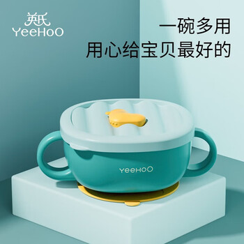 YeeHoO 英氏 婴儿辅食碗三合一吸盘碗  宝石绿 （两色）