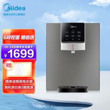 美的（Midea）家用净水器伴侣管线机 秒速加热 智能触控 定量出水 匹配全通量净水器 壁挂式饮水机 MG908A-R