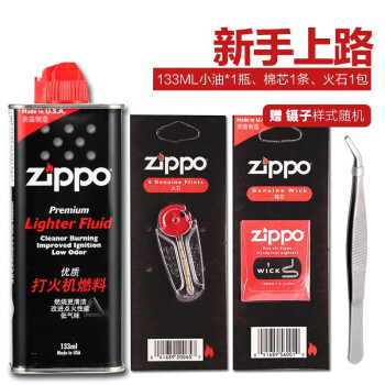 ZIPPO打火机-价格历史及购买建议