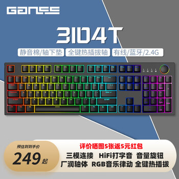 GANSS 3087T/3104T客制化机械键盘高斯三模无线键盘蓝牙2.4G有线热插拔办公游戏键盘 3104T黑色【RGB】三模版 全键热插拔 KTT风信子轴
