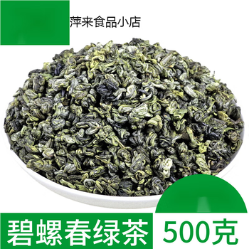 春茶新茶浓香型云南碧螺春绿茶袋装500克【图片 价格 品牌 报价】