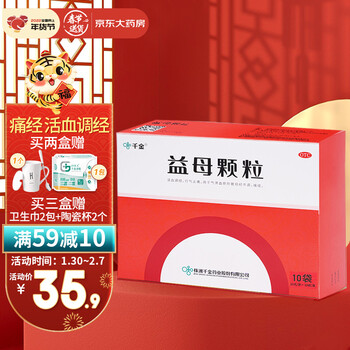 千金 益母草益母颗粒14g*10袋 痛经月经不调月经量少调经止痛活血